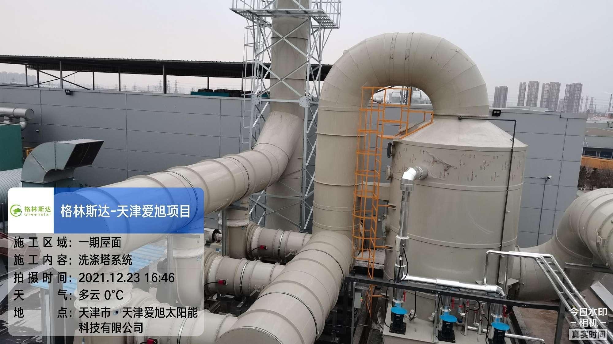 光伏電池廢氣治理公司-k8凯发(中国)環保客戶案例