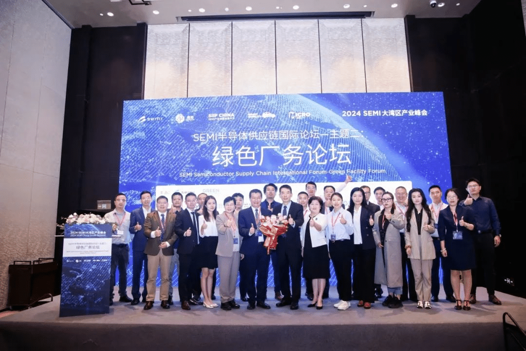 k8凯发(中国)亮相2024 SEMI大湾区产业峰会绿色厂务论坛