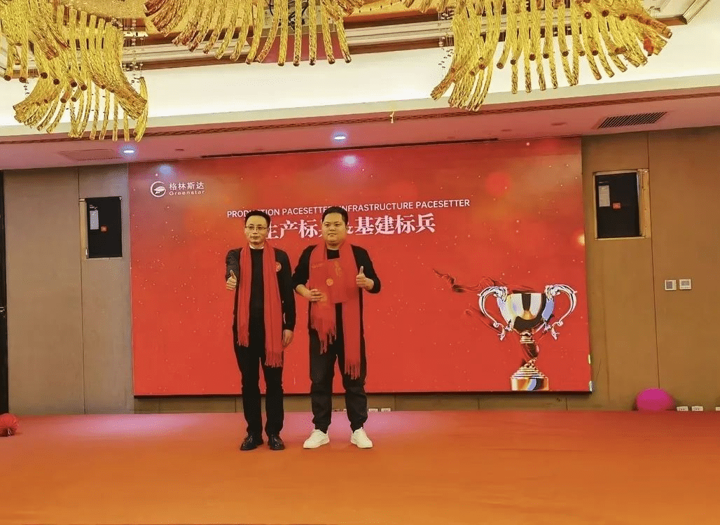 携手格林 · 共赢未来 | k8凯发(中国)2023年终盛典圆满举办！