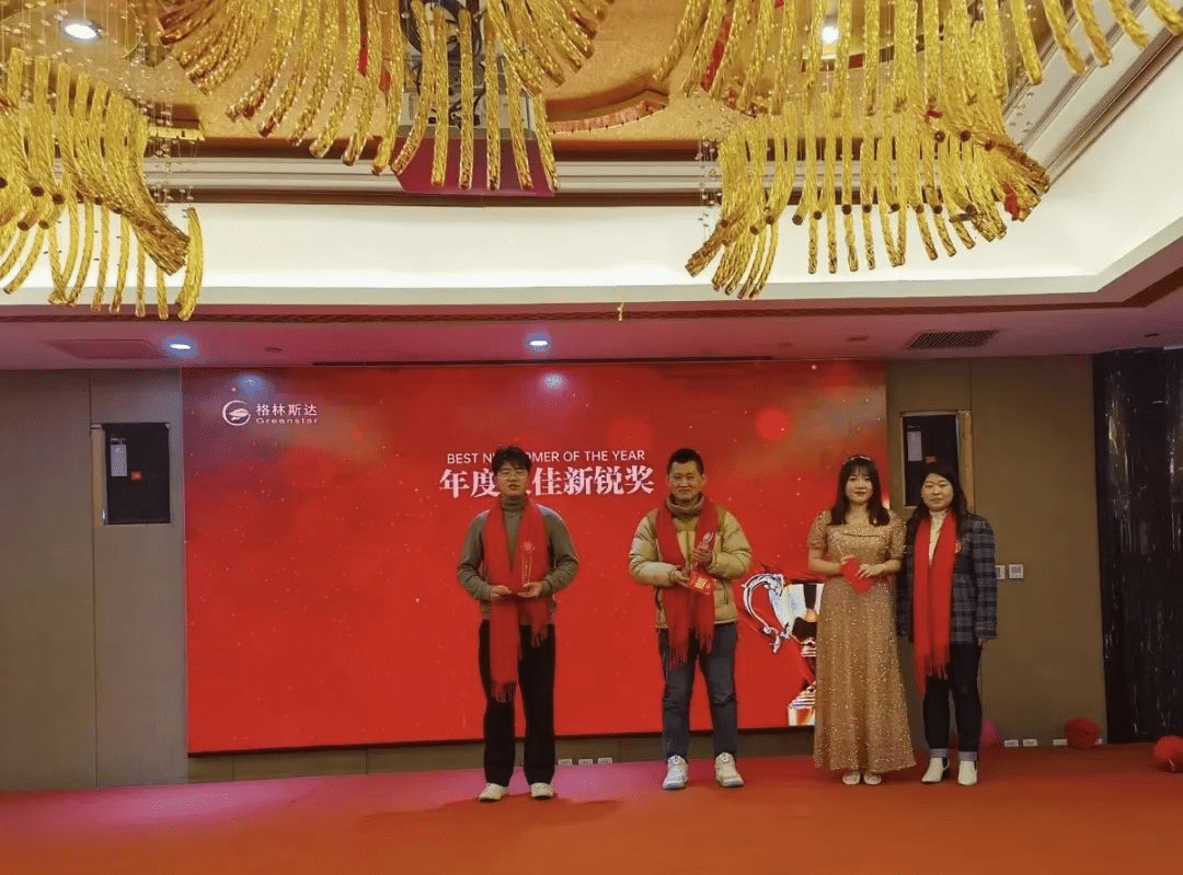 携手格林 · 共赢未来 | k8凯发(中国)2023年终盛典圆满举办！