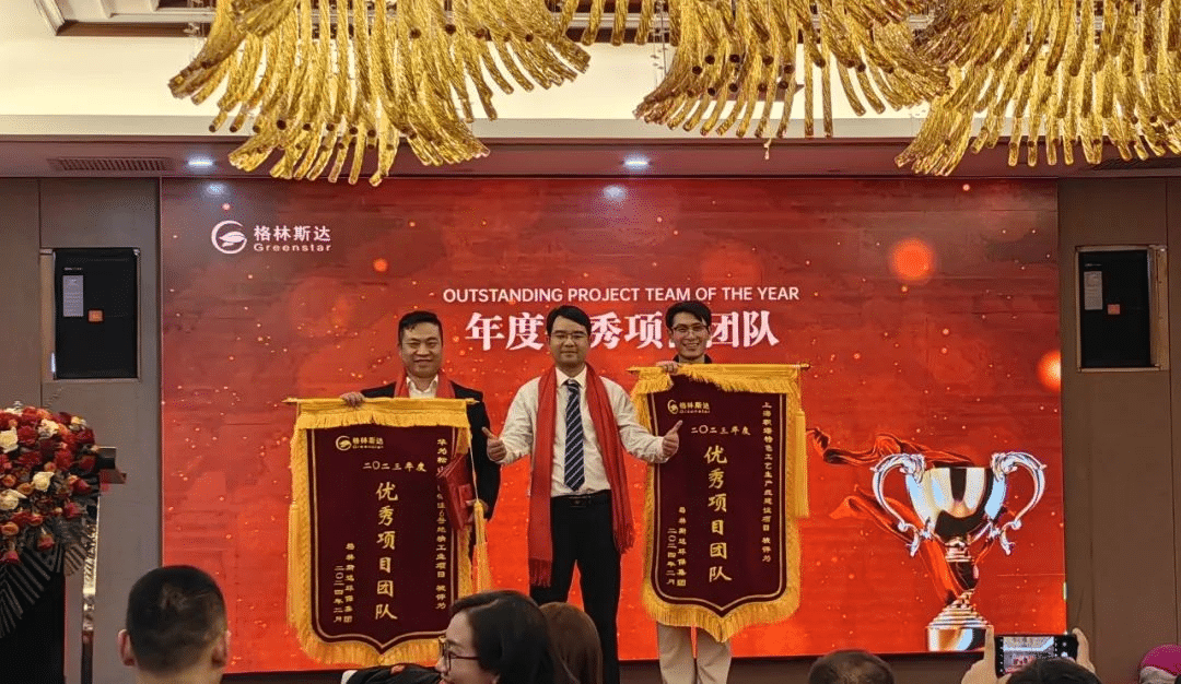 携手格林 · 共赢未来 | k8凯发(中国)2023年终盛典圆满举办！