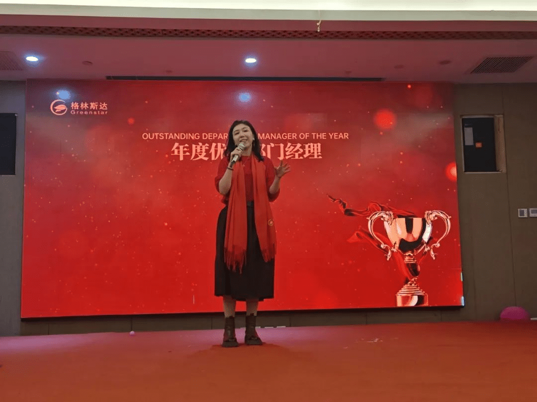 携手格林 · 共赢未来 | k8凯发(中国)2023年终盛典圆满举办！