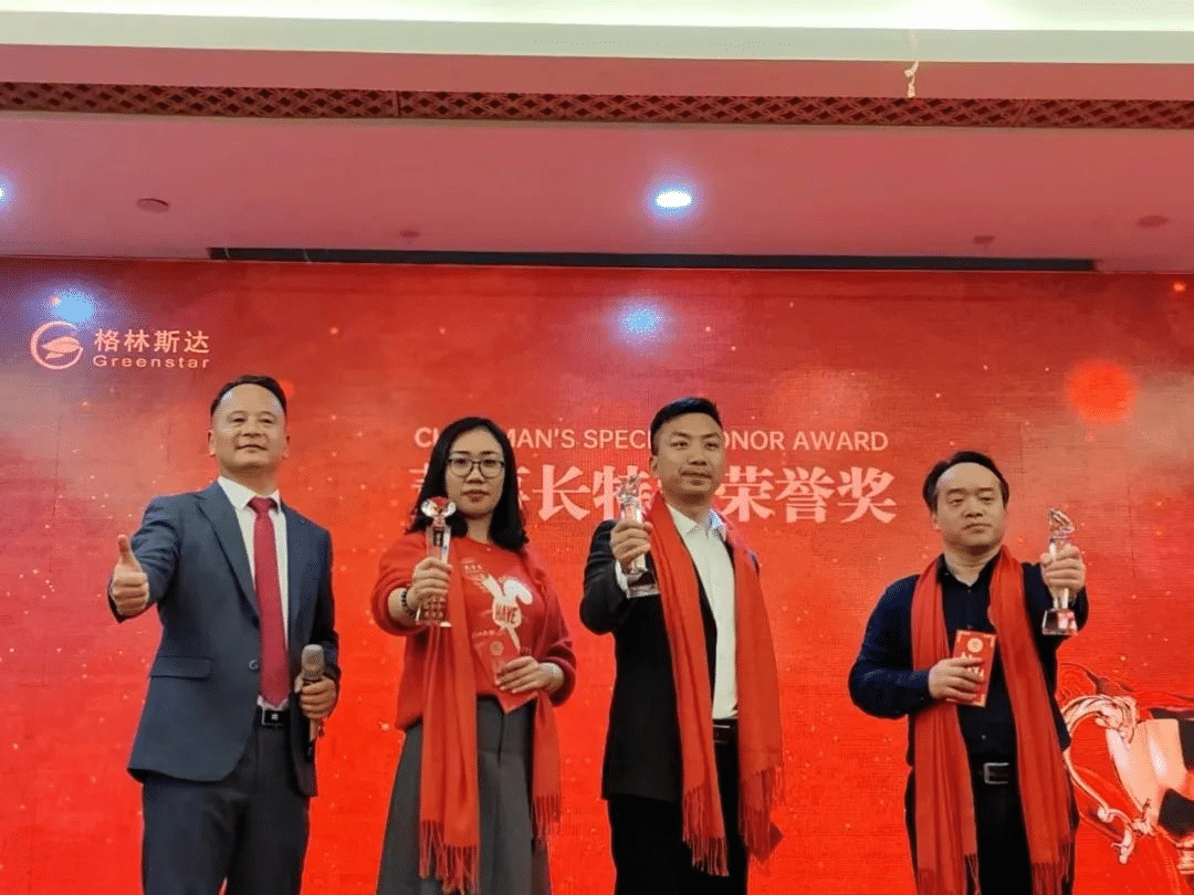 携手格林 · 共赢未来 | k8凯发(中国)2023年终盛典圆满举办！