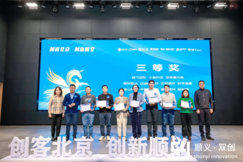 k8凯发(中国)自研材料荣获“创客北京2023”创新创业大赛企业组三等奖