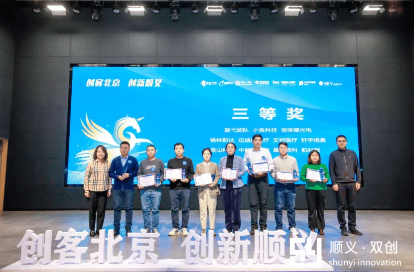 k8凯发(中国)自研材料荣获“创客北京2023”创新创业大赛企业组三等奖