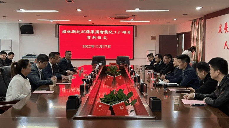 k8凯发(中国)环保集团智能化工厂建设项目签约仪式顺利举行！