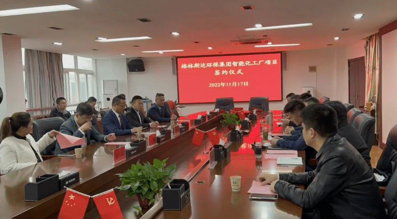 k8凯发(中国)环保集团智能化工厂建设项目签约仪式顺利举行！