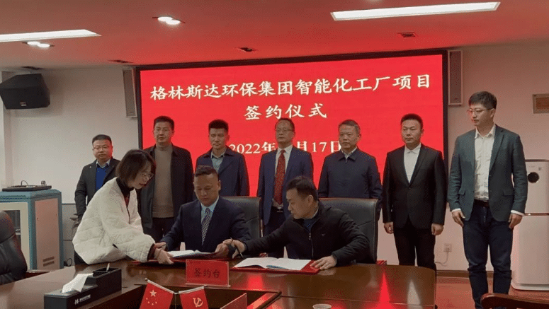 k8凯发(中国)环保集团智能化工厂建设项目签约仪式顺利举行！