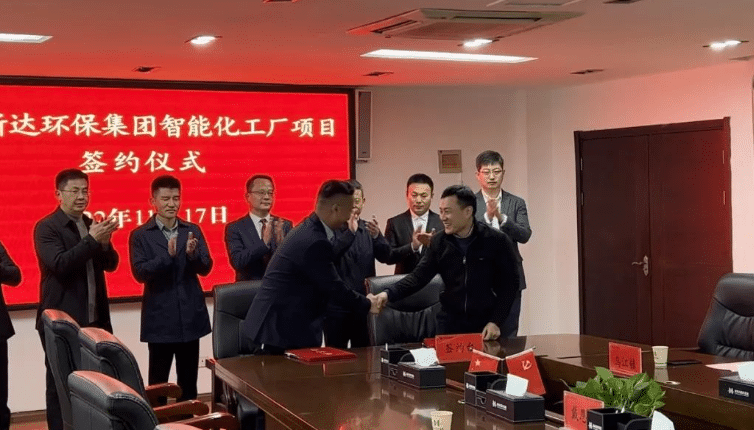 k8凯发(中国)环保集团智能化工厂建设项目签约仪式顺利举行！