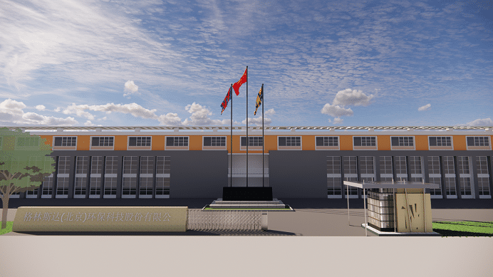 k8凯发(中国)环保集团智能化工厂建设项目签约仪式顺利举行！