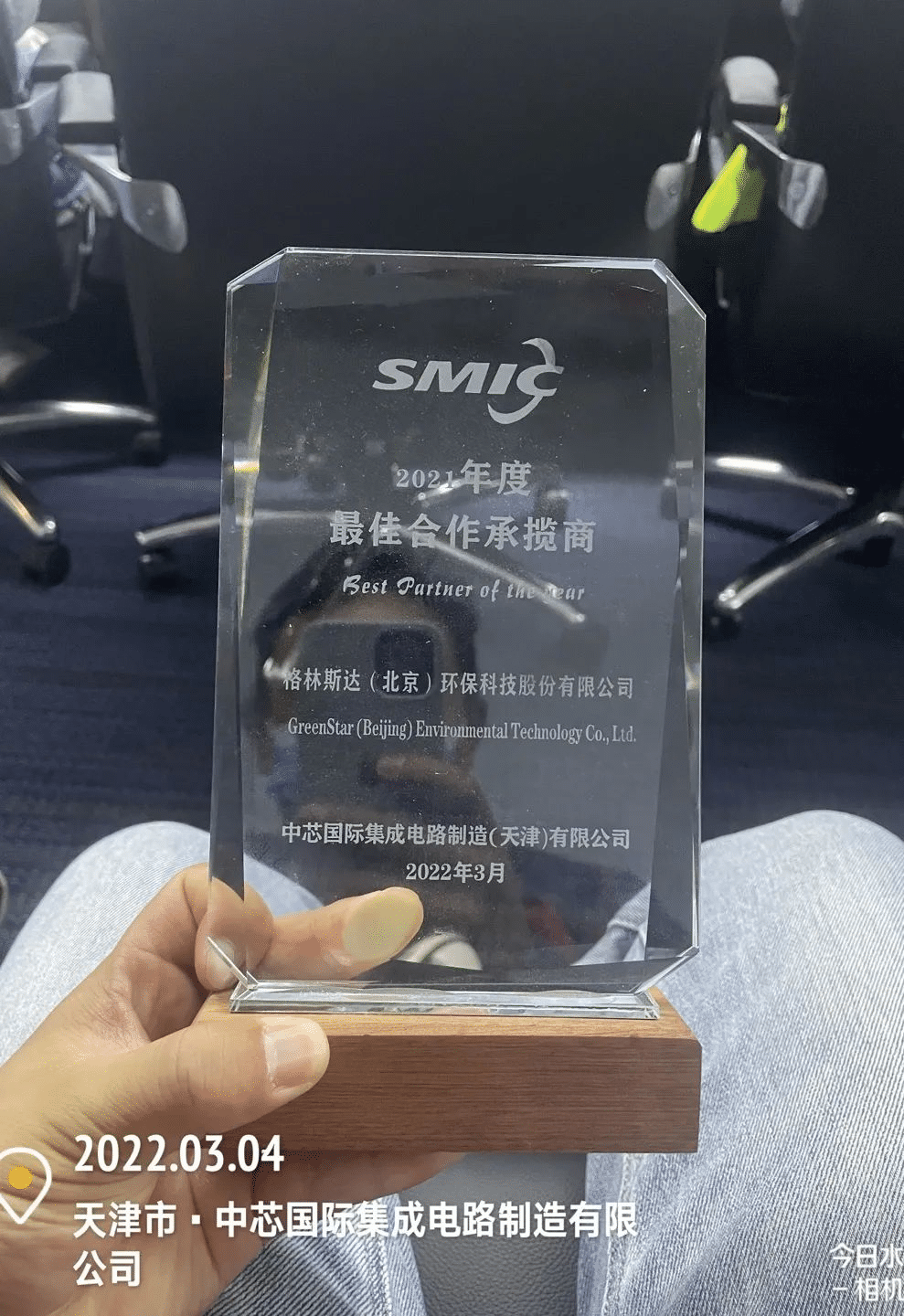 荣获“SMIC最佳合作承揽商、STIC安全之星”荣誉，k8凯发(中国)服务彰显硬实力！