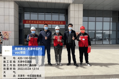 荣获“SMIC最佳合作承揽商、STIC安全之星”荣誉，k8凯发(中国)服务彰显硬实力！