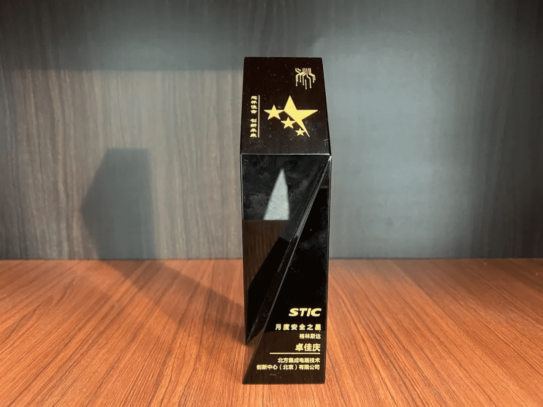 荣获“SMIC最佳合作承揽商、STIC安全之星”荣誉，k8凯发(中国)服务彰显硬实力！