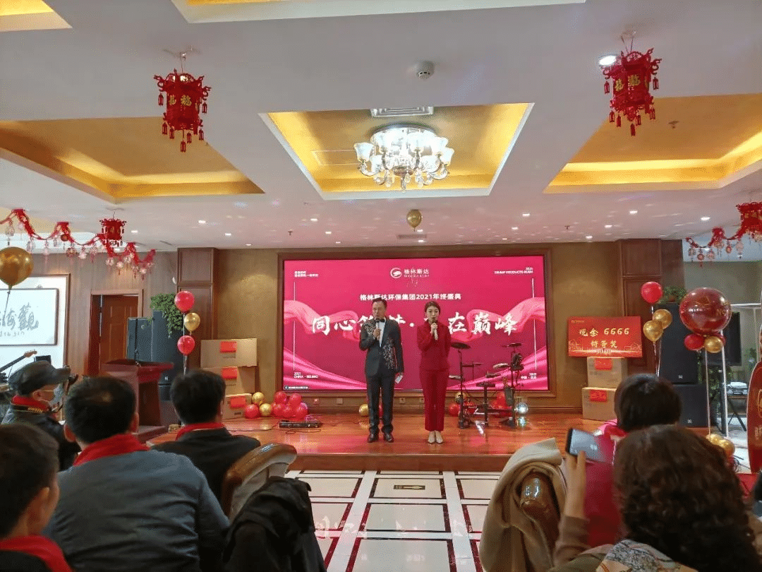 k8凯发(中国)集团2021年终盛典圆满成功