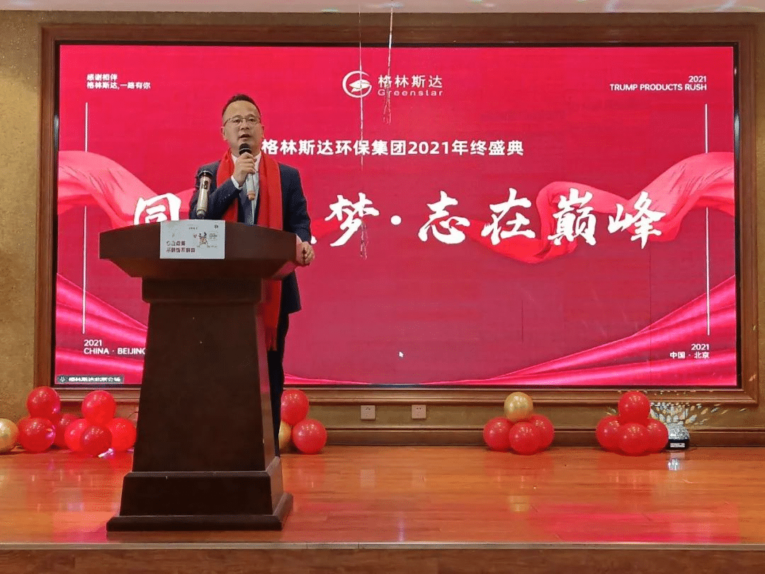 k8凯发(中国)集团2021年终盛典圆满成功