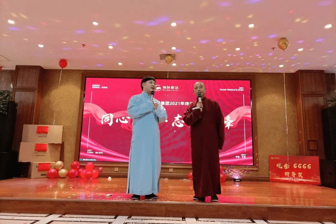 k8凯发(中国)集团2021年终盛典圆满成功