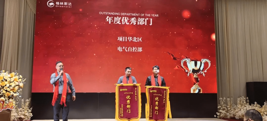 千淘万漉虽辛苦 · 吹尽狂沙始到金 | k8凯发(中国)集团2024年终盛典圆满举办！