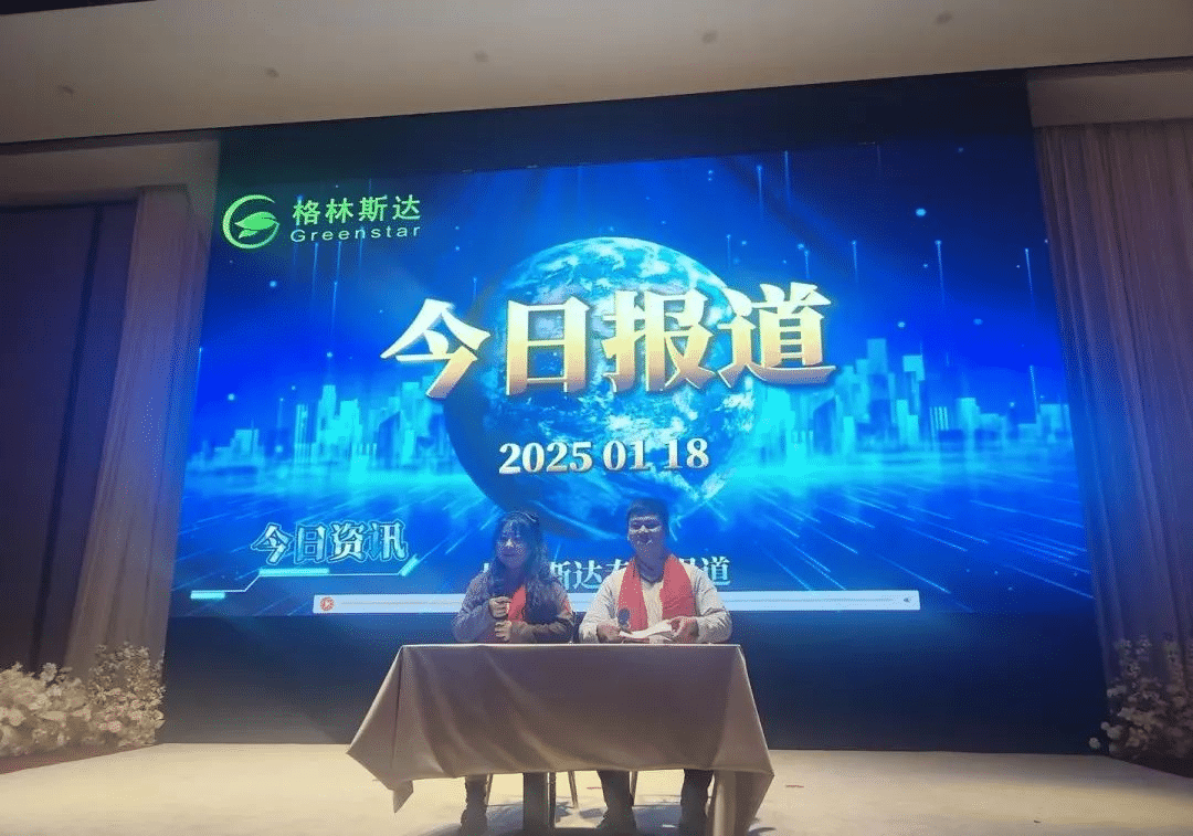 千淘万漉虽辛苦 · 吹尽狂沙始到金 | k8凯发(中国)集团2024年终盛典圆满举办！