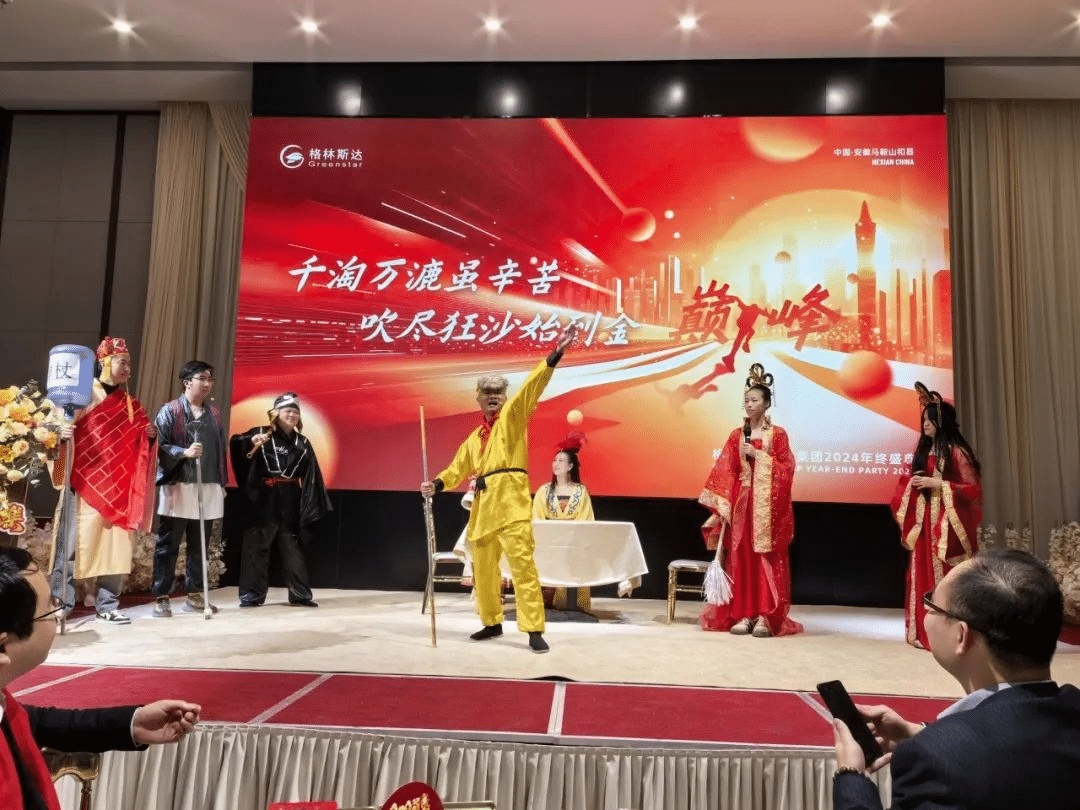 千淘万漉虽辛苦 · 吹尽狂沙始到金 | k8凯发(中国)集团2024年终盛典圆满举办！