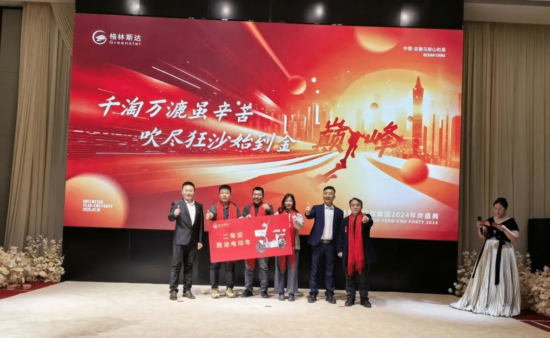 千淘万漉虽辛苦 · 吹尽狂沙始到金 | k8凯发(中国)集团2024年终盛典圆满举办！