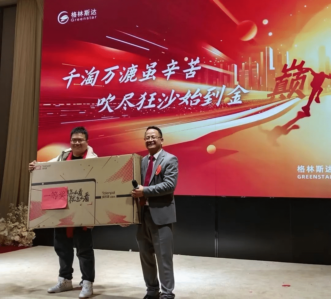 千淘万漉虽辛苦 · 吹尽狂沙始到金 | k8凯发(中国)集团2024年终盛典圆满举办！