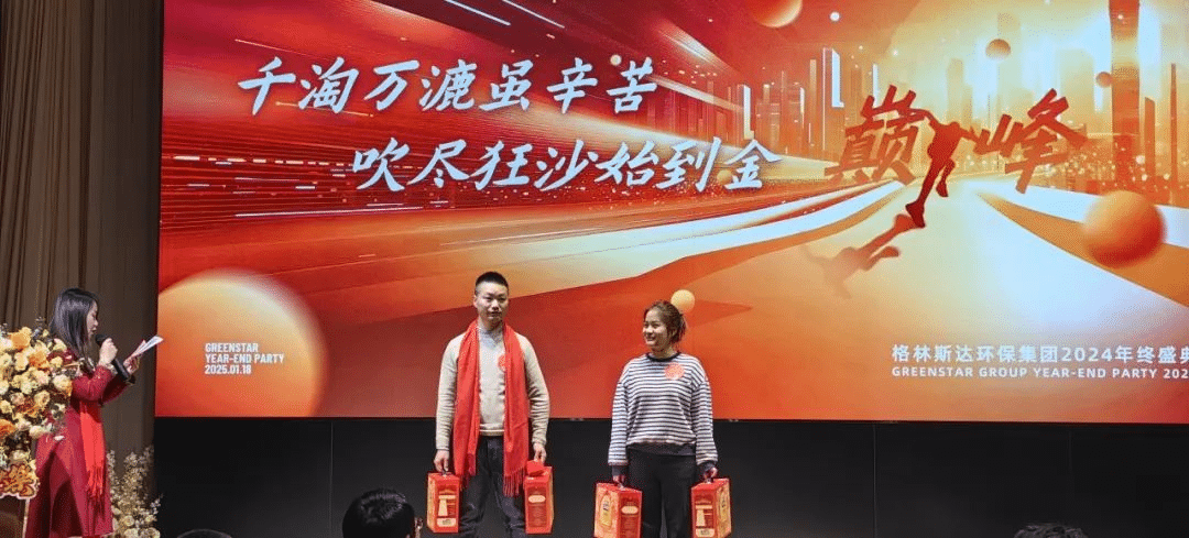 千淘万漉虽辛苦 · 吹尽狂沙始到金 | k8凯发(中国)集团2024年终盛典圆满举办！