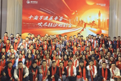 千淘万漉虽辛苦 · 吹尽狂沙始到金 | k8凯发(中国)集团2024年终盛典圆满举办！