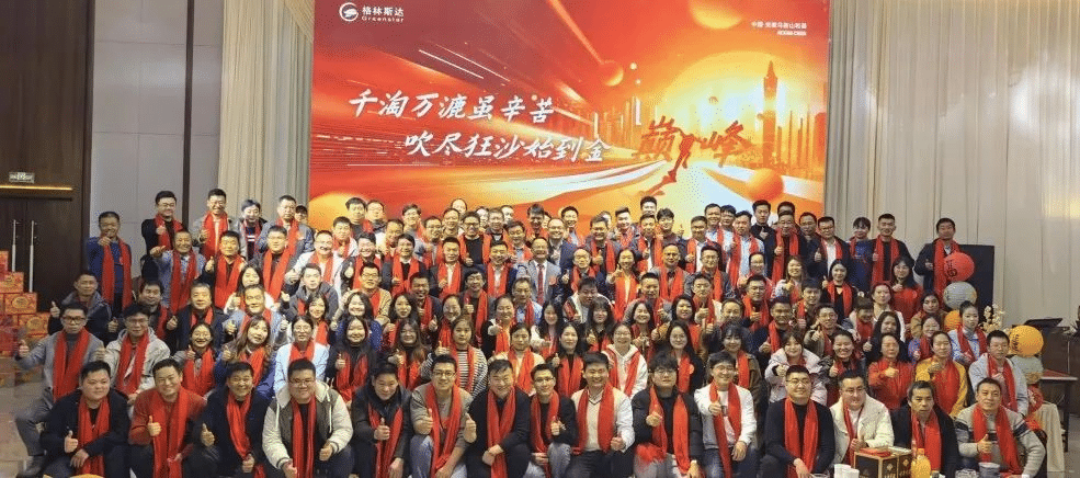 千淘万漉虽辛苦 · 吹尽狂沙始到金 | k8凯发(中国)集团2024年终盛典圆满举办！