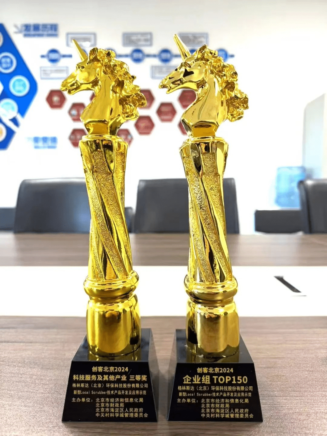 创新驱动 | k8凯发(中国)荣膺 “创客北京2024” 双项殊荣