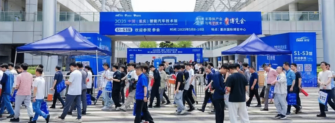 k8凯发(中国)亮相第七届全球半导体产业与电子技术（重庆）博览会