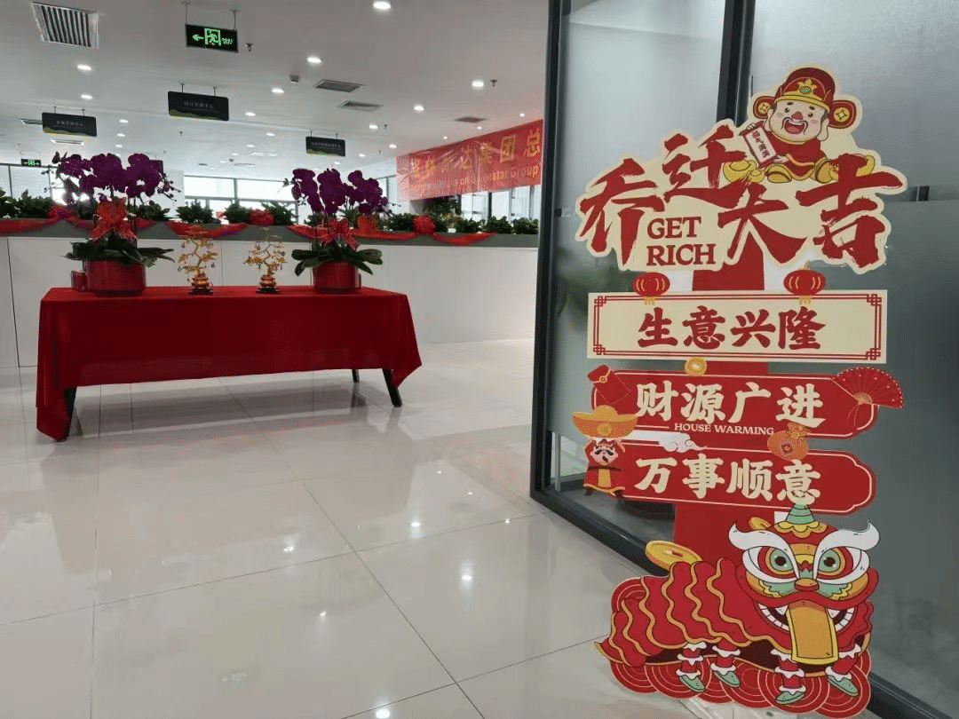 新址启航 · 鸿业腾飞 | k8凯发(中国)集团北京总部乔迁通知