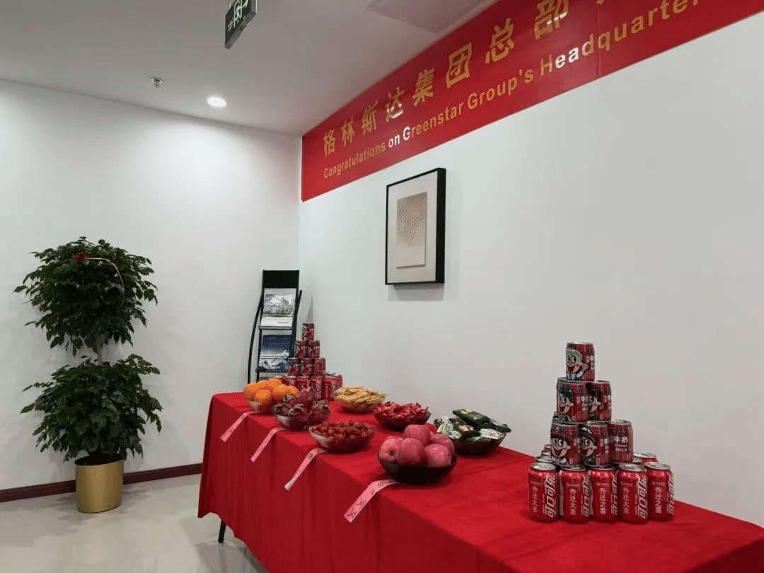 新址启航 · 鸿业腾飞 | k8凯发(中国)集团北京总部乔迁通知