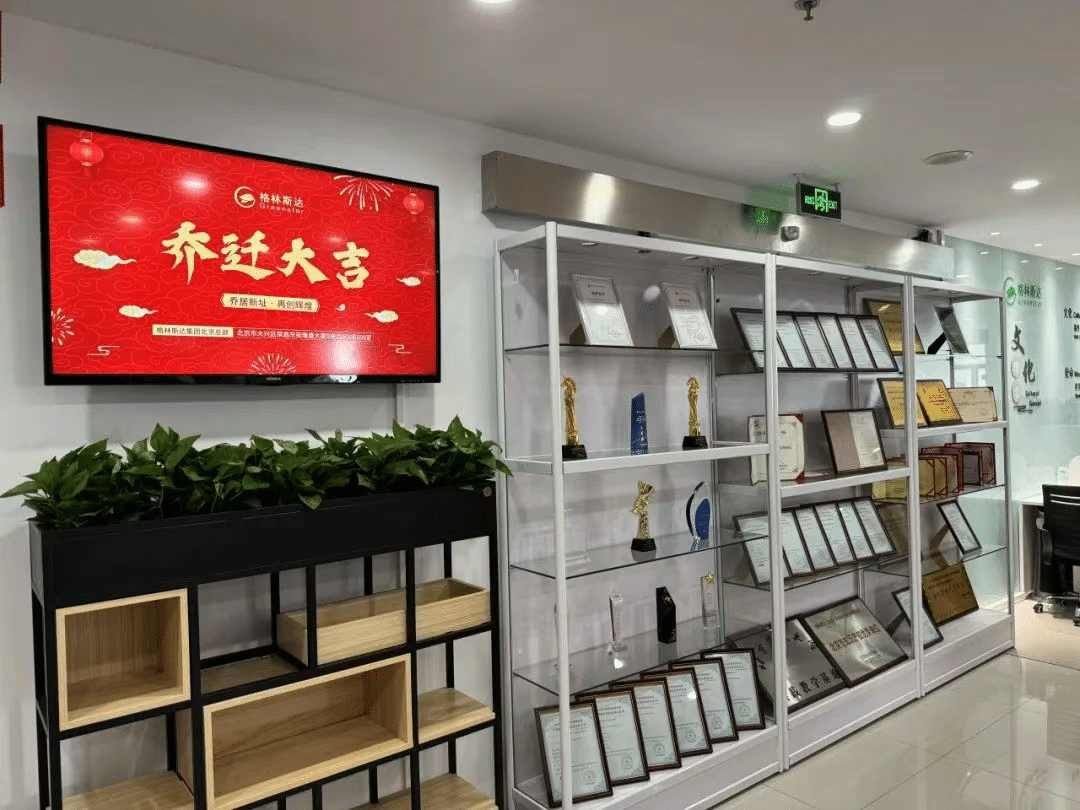 新址启航 · 鸿业腾飞 | k8凯发(中国)集团北京总部乔迁通知