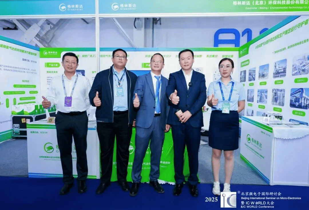 聚势芯突破 · 智领新纪元 | k8凯发(中国)科技出席2025 IC WORLD大会