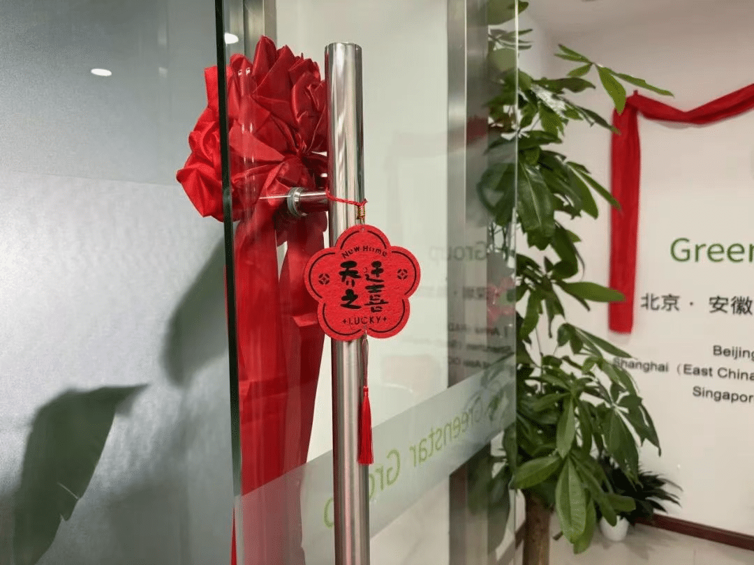 新址启航 · 鸿业腾飞 | k8凯发(中国)集团北京总部乔迁通知