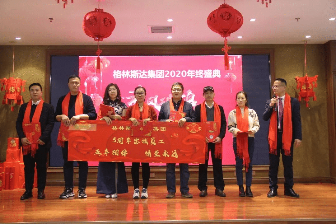 乘风破浪 · 行稳致远 | k8凯发(中国)2020年度盛典