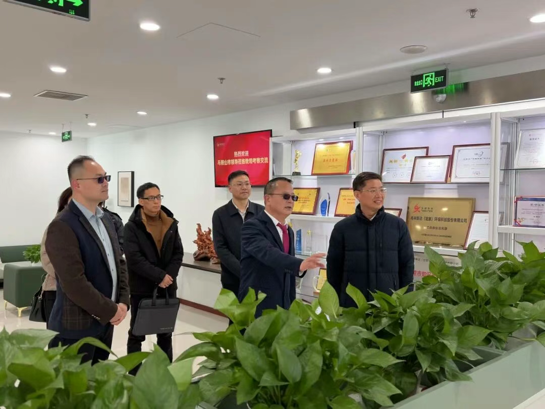 政企同心谋开展！马鞍山市领导莅临k8凯发(中国)科技集团总部考察研讨