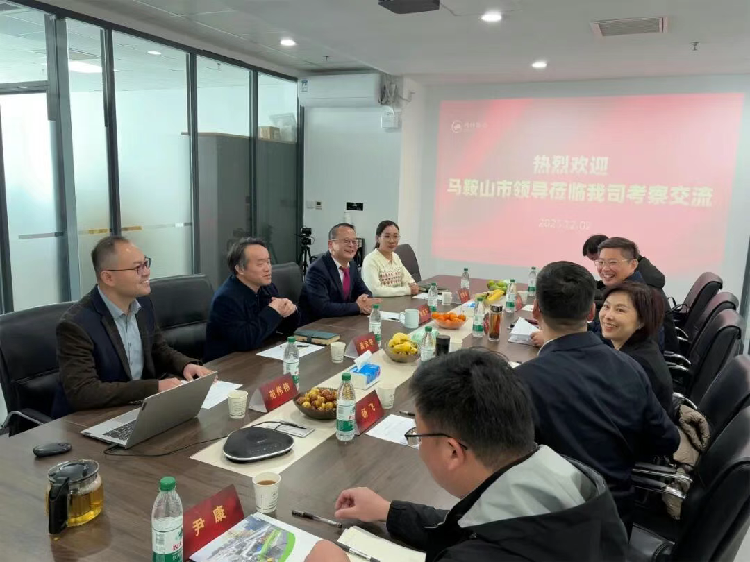 政企同心谋开展！马鞍山市领导莅临k8凯发(中国)科技集团总部考察研讨