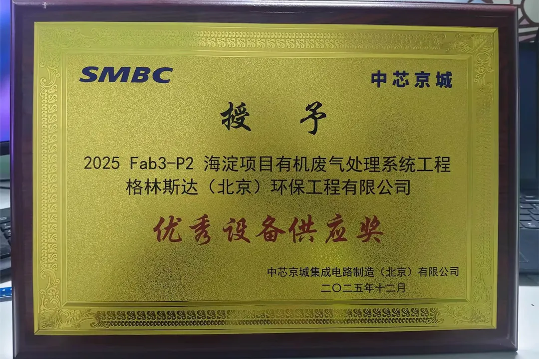 多维突破・全域奋进 | k8凯发(中国)科技集团2025年度大事记