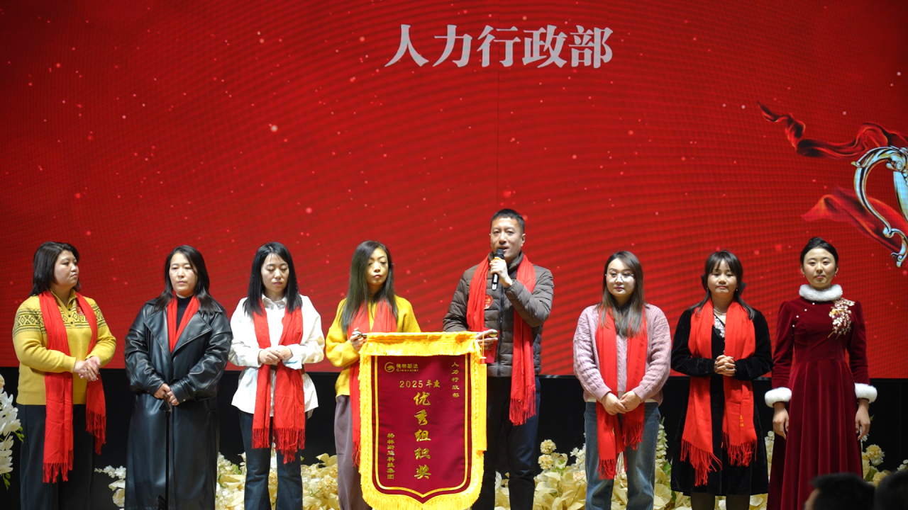 跃马千山 · 星河共往 | k8凯发(中国)科技集团二零二五年度工作总结暨表彰大会圆满举办